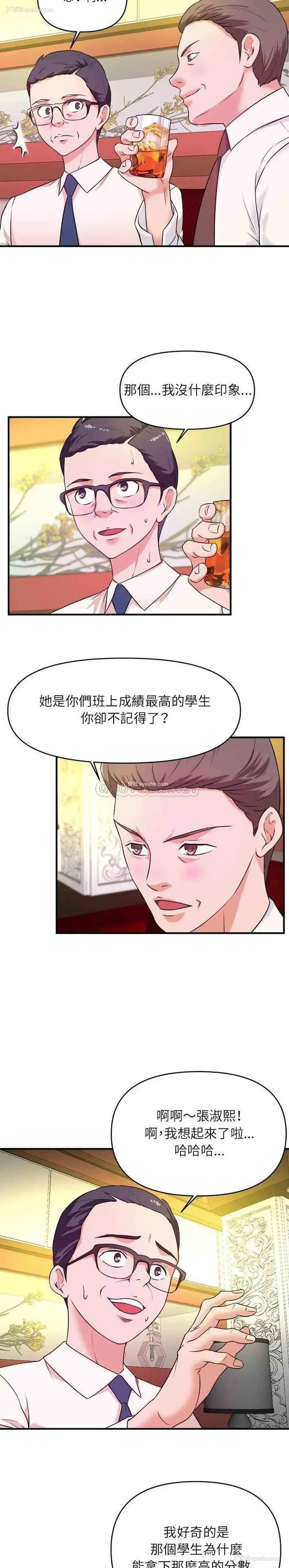 5P - 沉重的学分