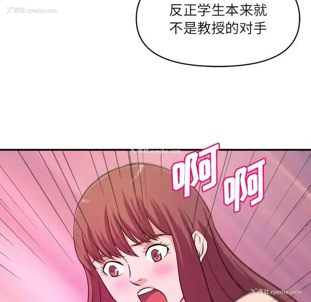 101P - 沉重的学分
