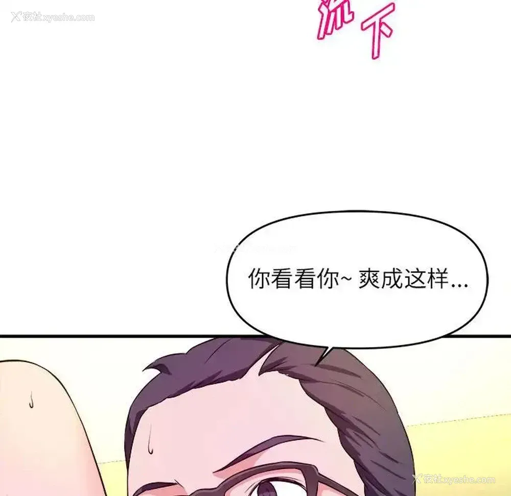 24P - 沉重的学分