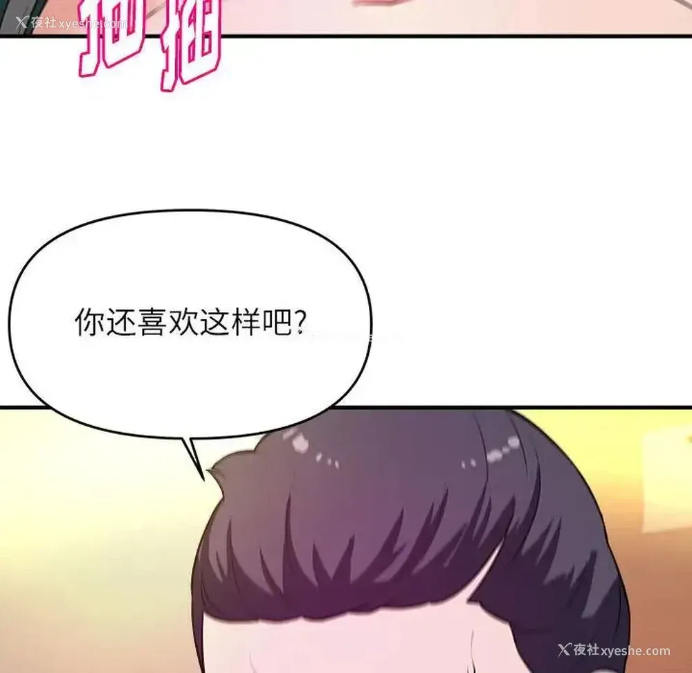 48P - 沉重的学分