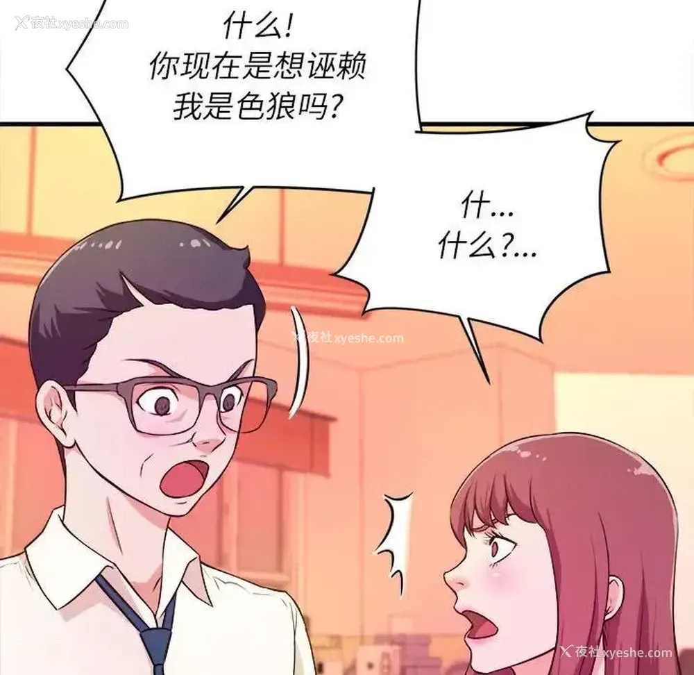 67P - 沉重的学分