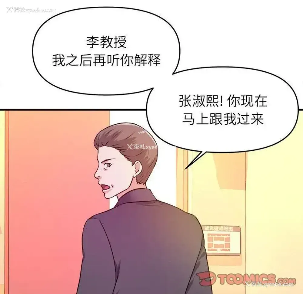 70P - 沉重的学分
