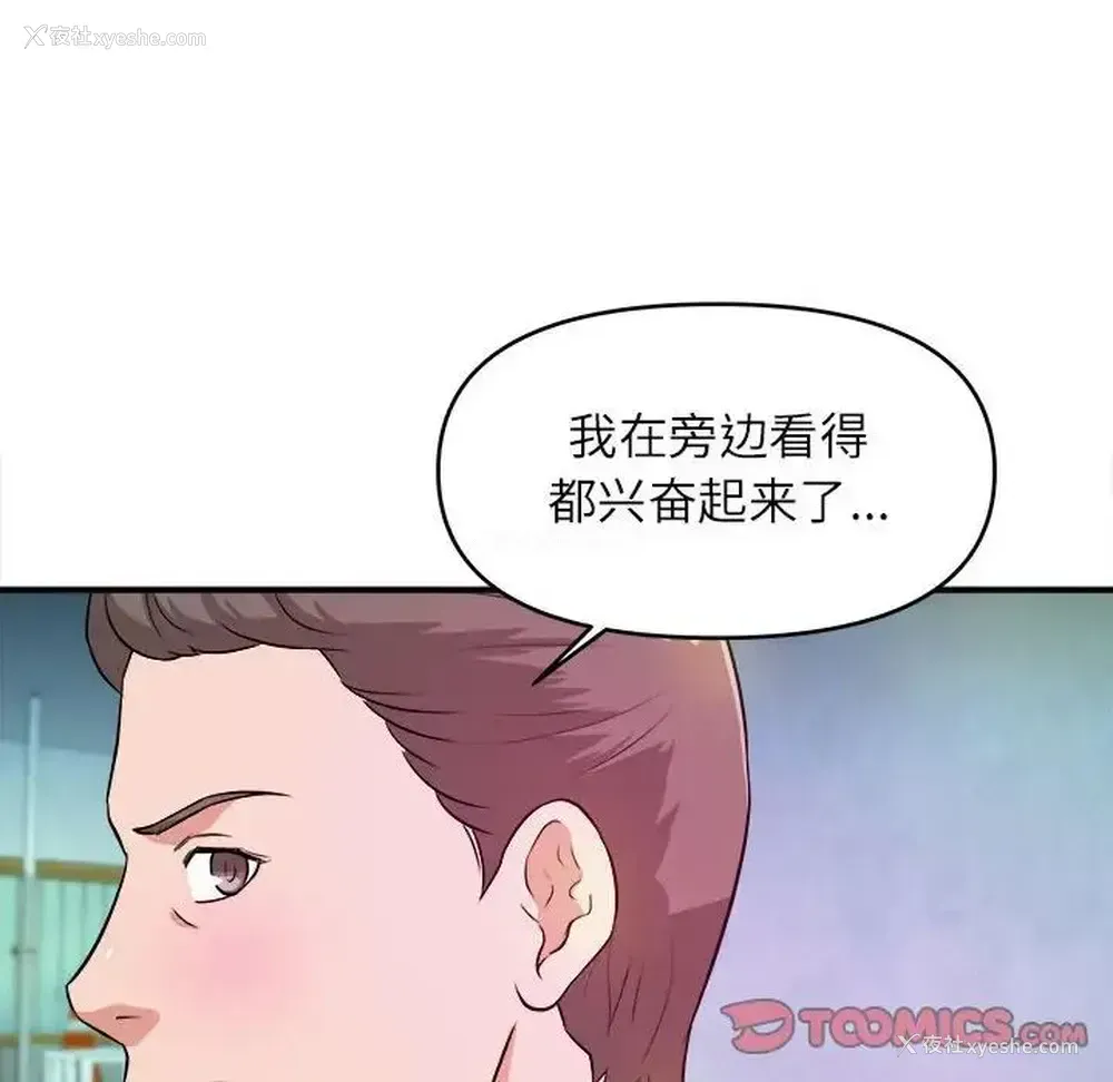 82P - 沉重的学分