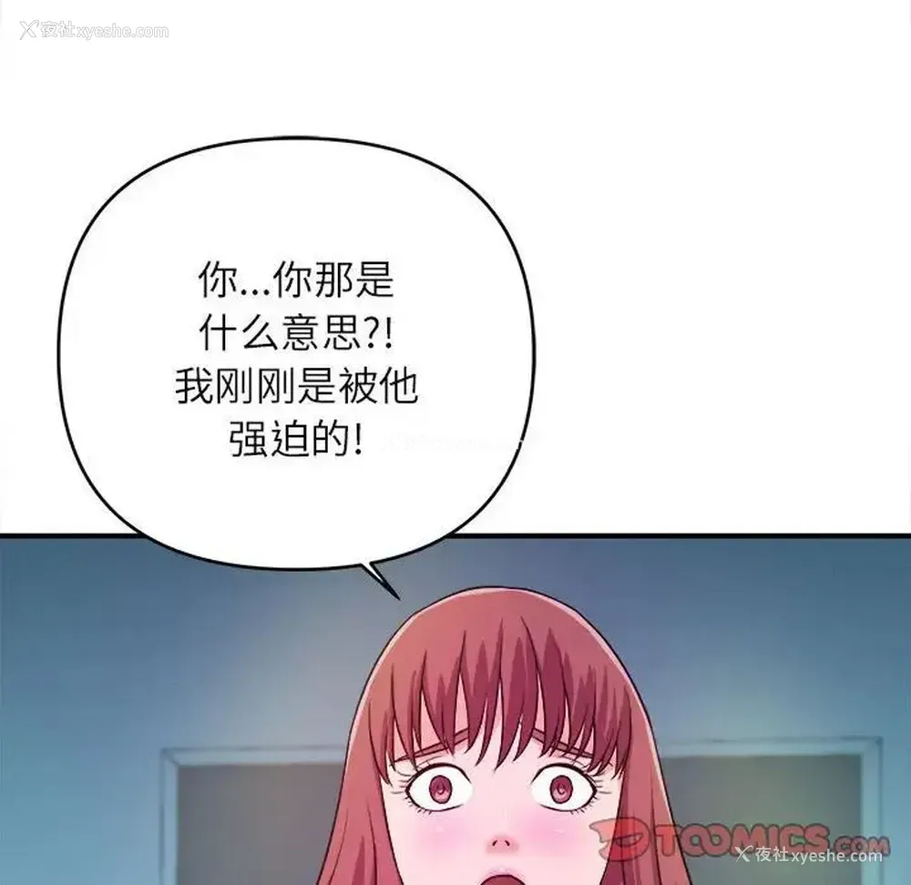 86P - 沉重的学分
