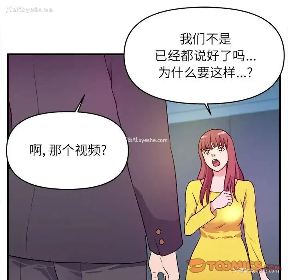 90P - 沉重的学分