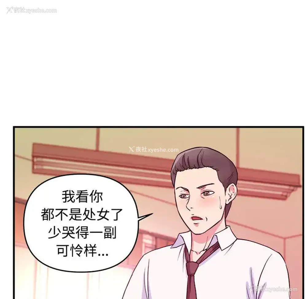 54P - 沉重的学分
