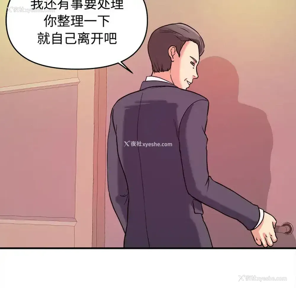 58P - 沉重的学分