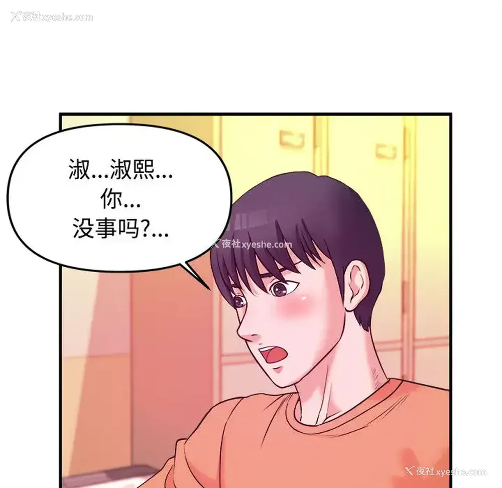 66P - 沉重的学分