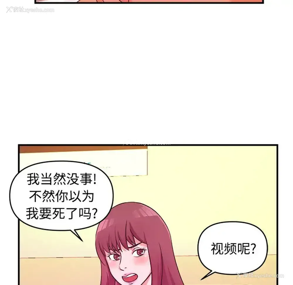 67P - 沉重的学分
