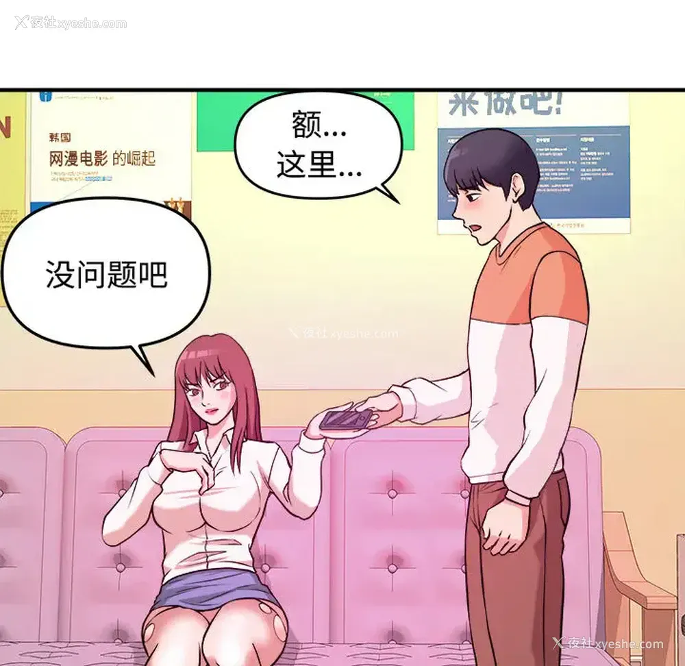 69P - 沉重的学分