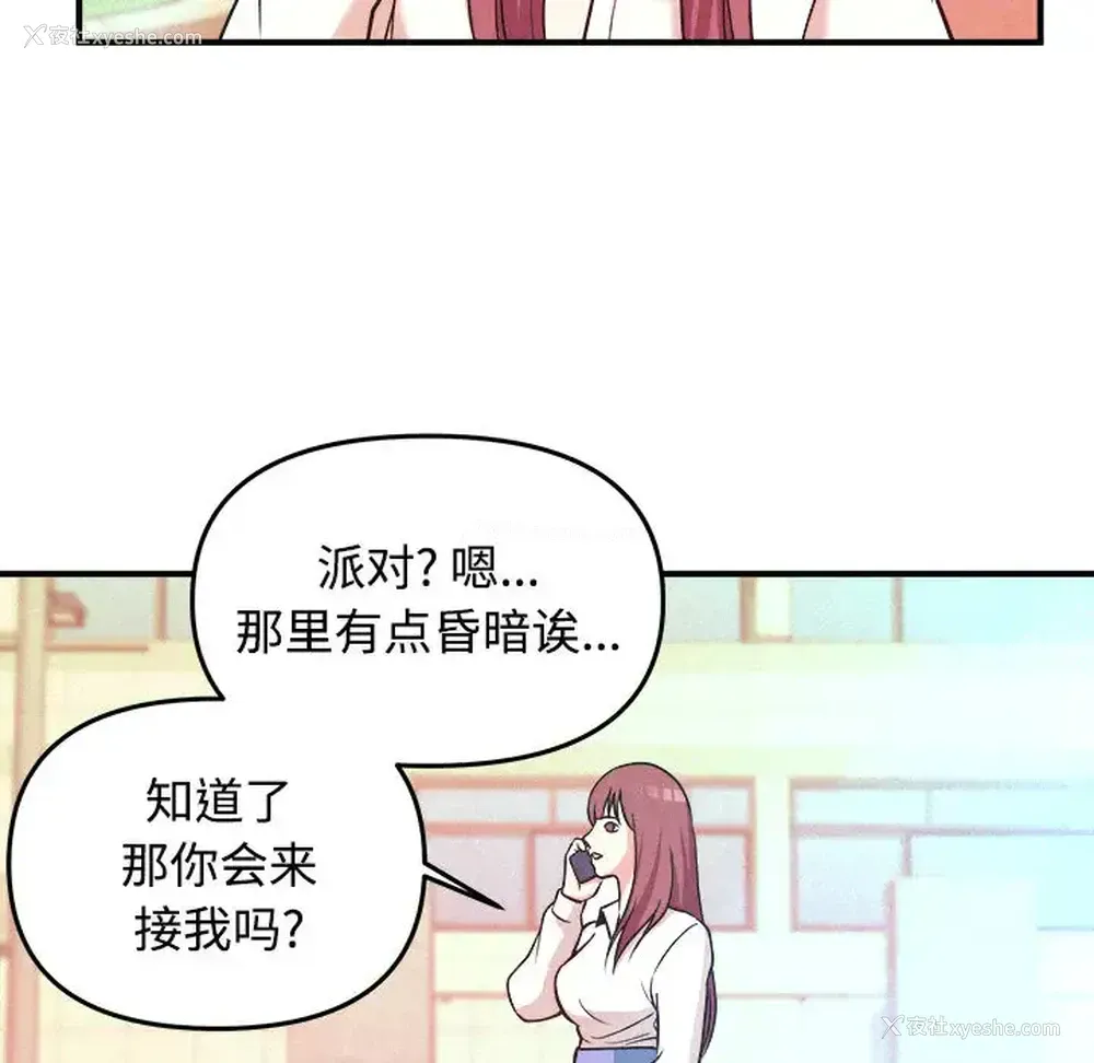 84P - 沉重的学分