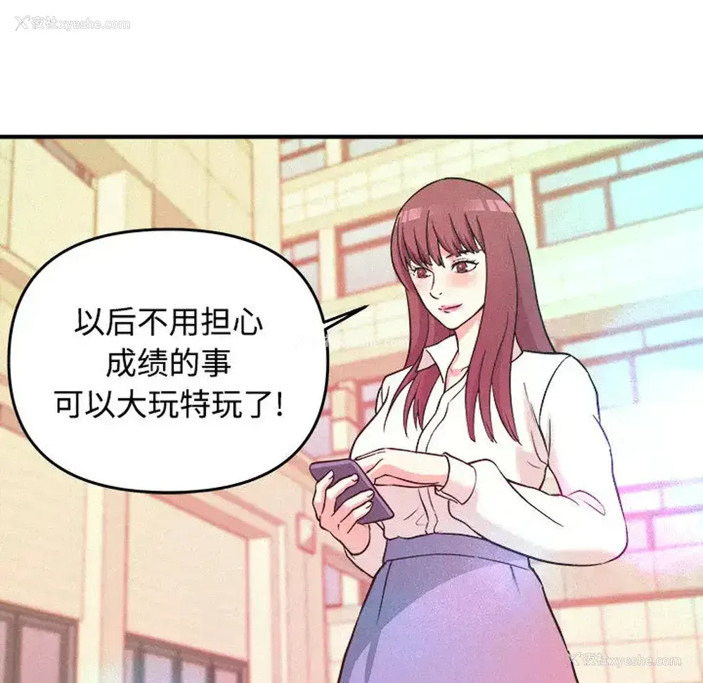 86P - 沉重的学分