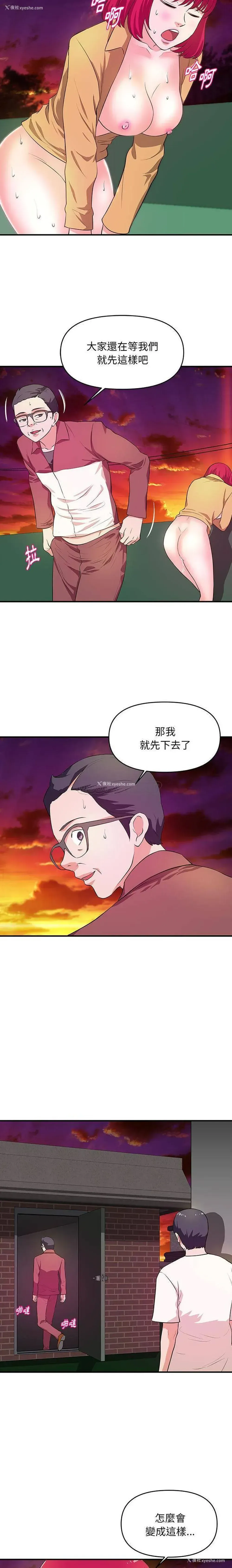 4P - 沉重的学分