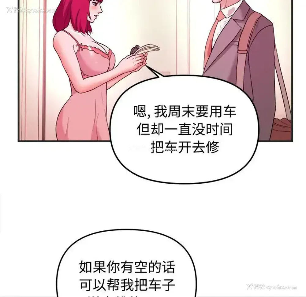 24P - 沉重的学分