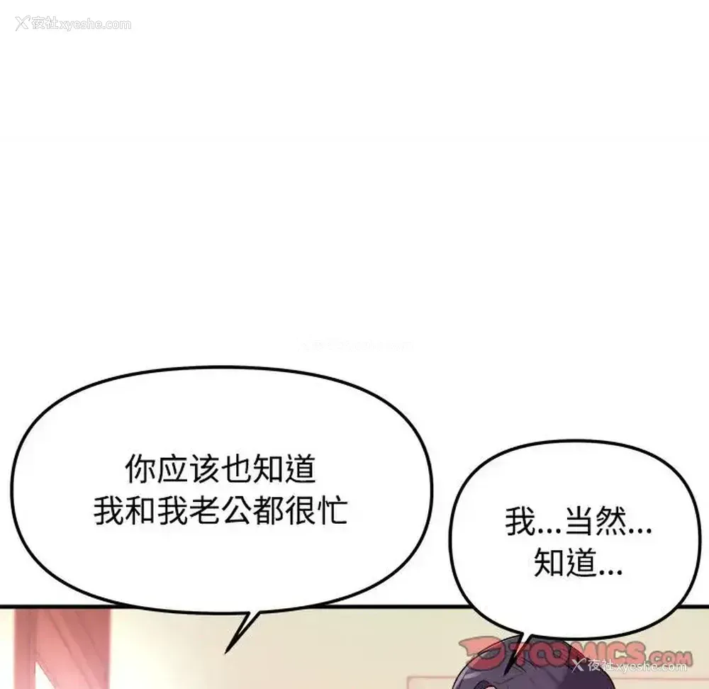 26P - 沉重的学分