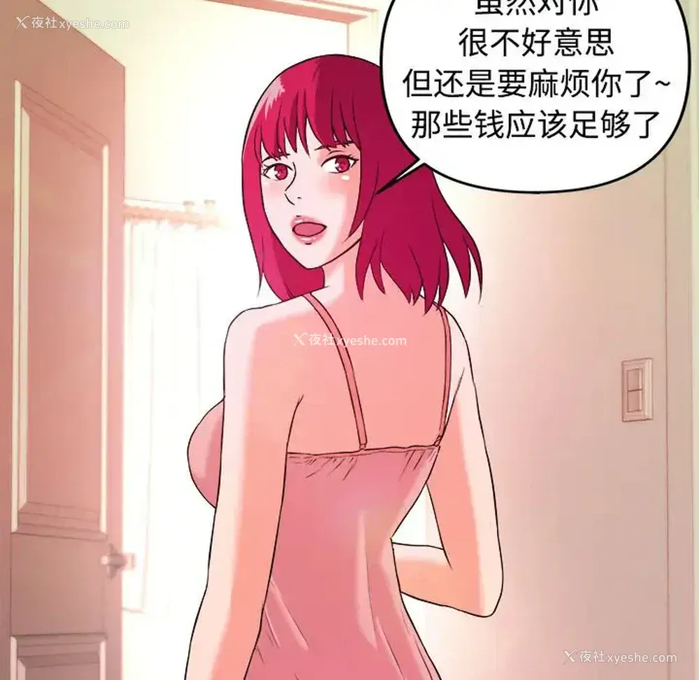 28P - 沉重的学分