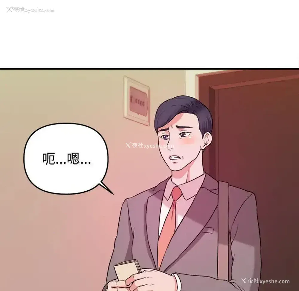 30P - 沉重的学分