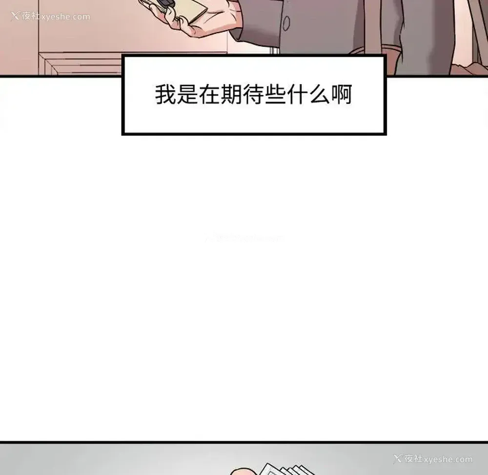 33P - 沉重的学分