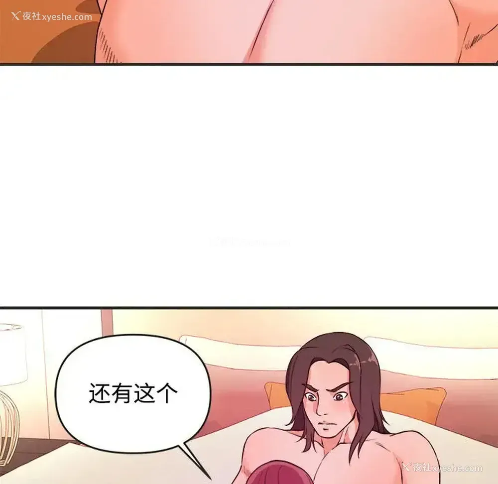 54P - 沉重的学分