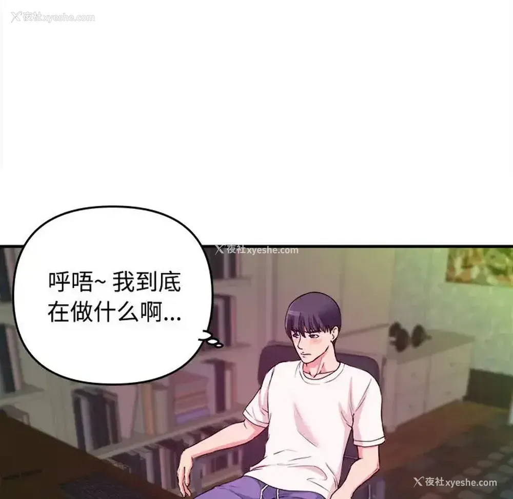 80P - 沉重的学分