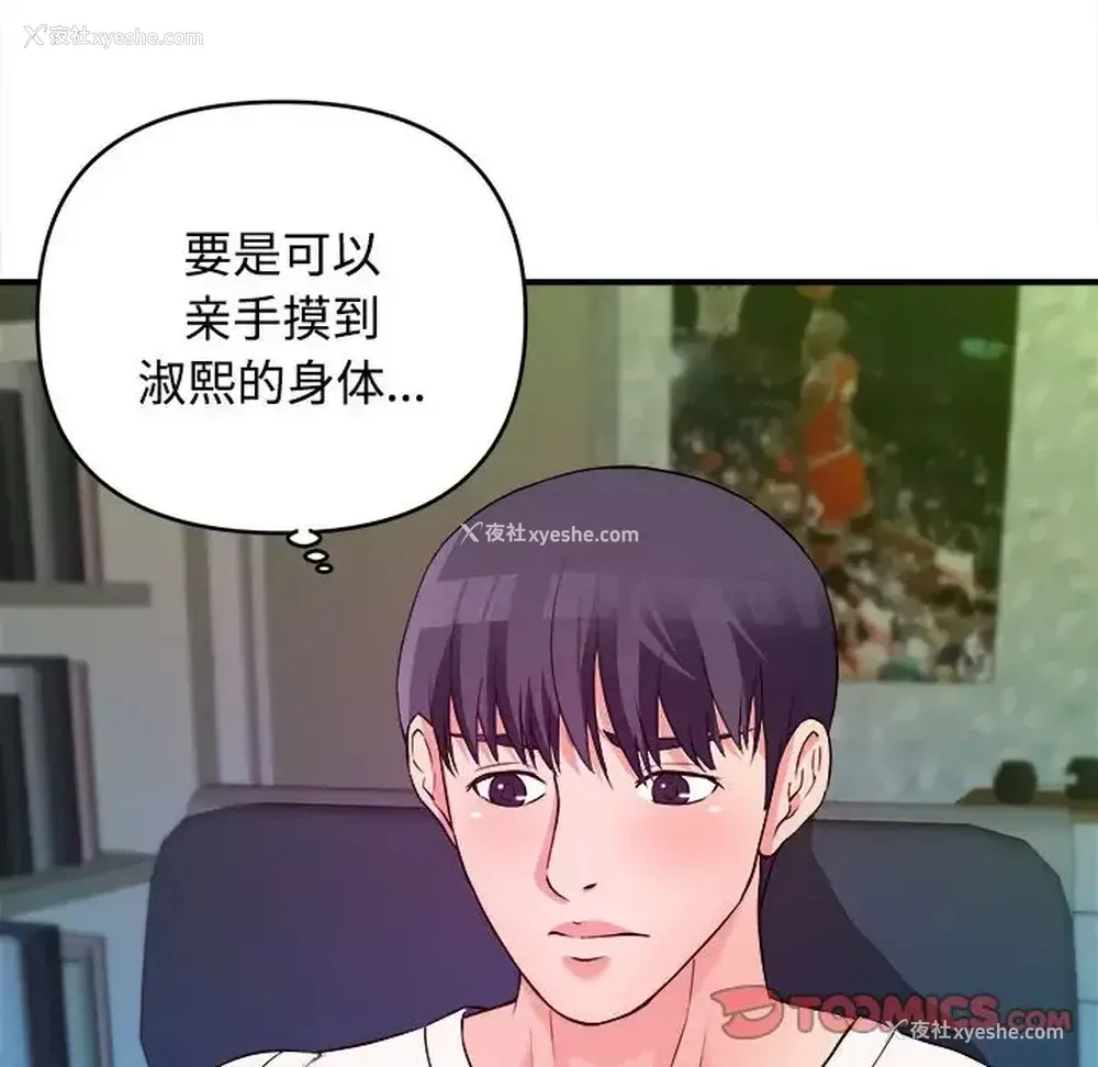 82P - 沉重的学分