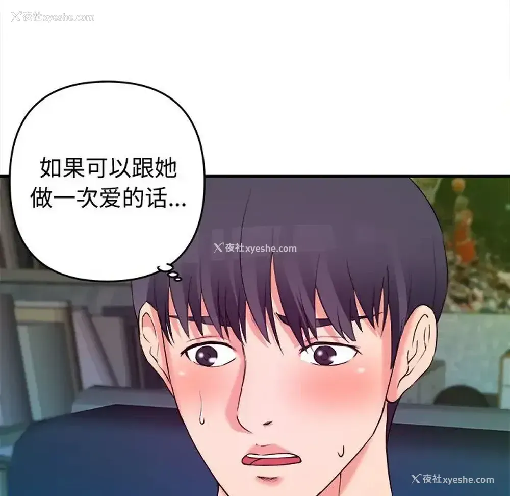84P - 沉重的学分