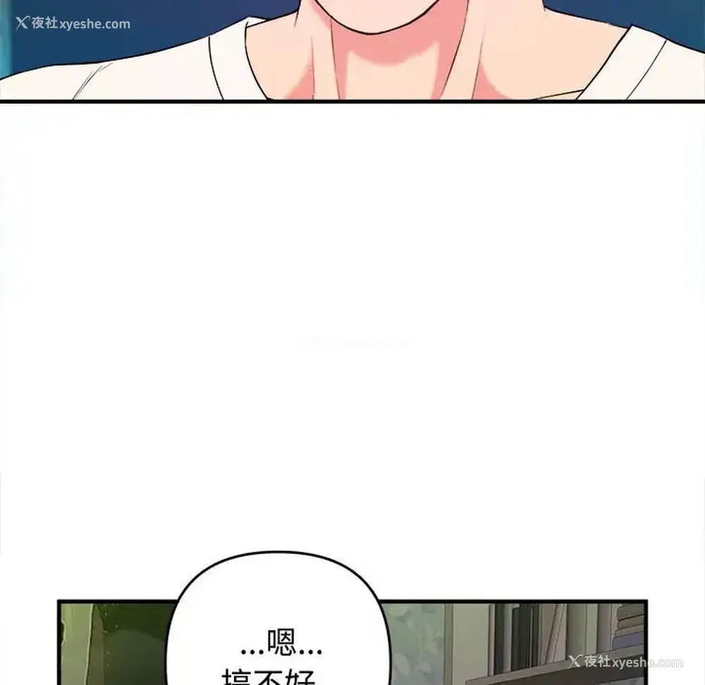 85P - 沉重的学分