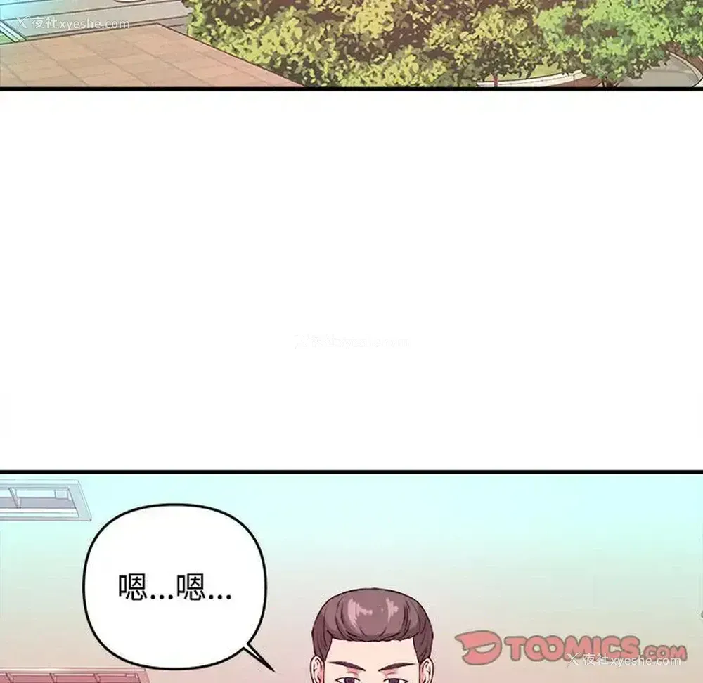 90P - 沉重的学分