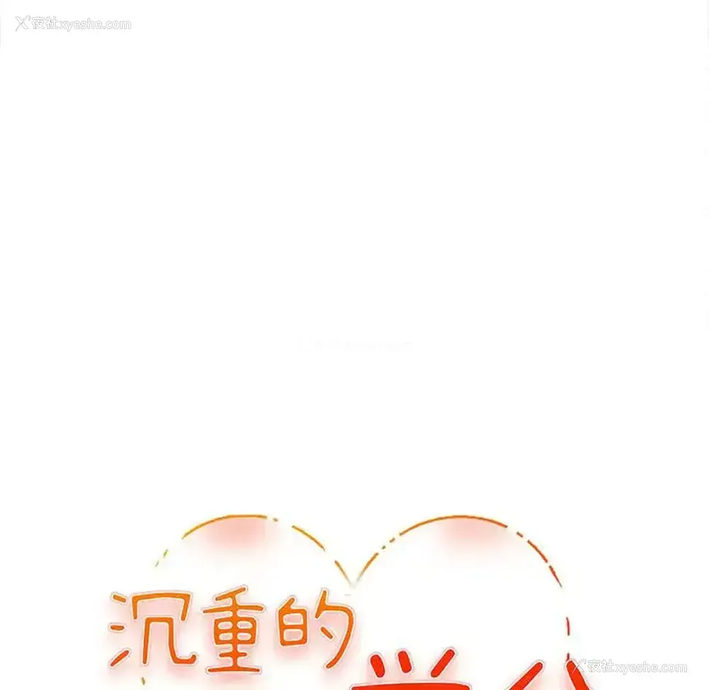 9P - 沉重的学分