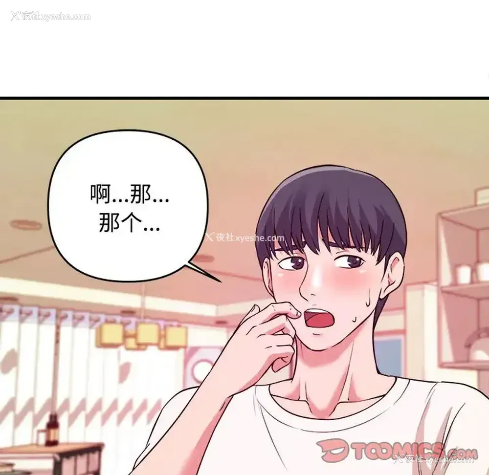 102P - 沉重的学分