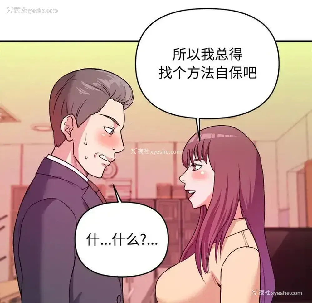 28P - 沉重的学分