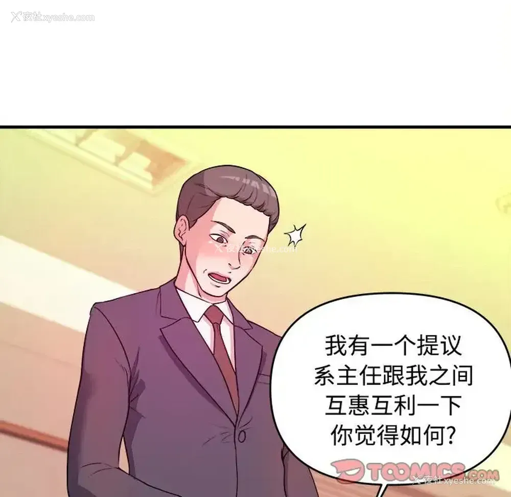 30P - 沉重的学分