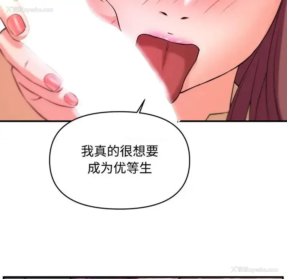 36P - 沉重的学分