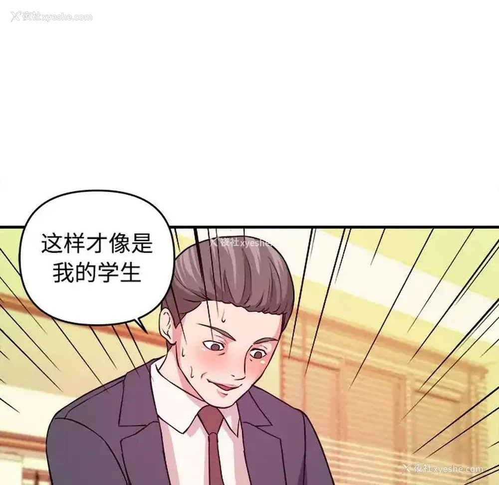 43P - 沉重的学分