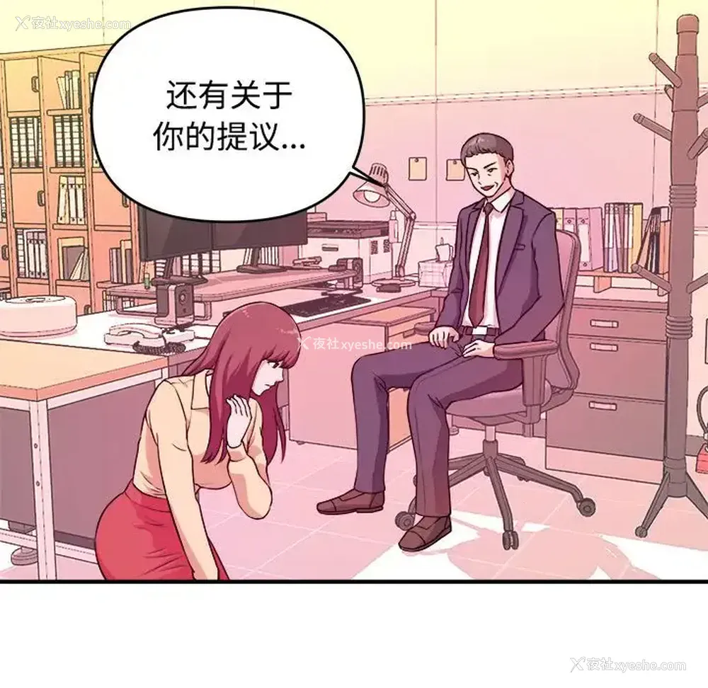 61P - 沉重的学分