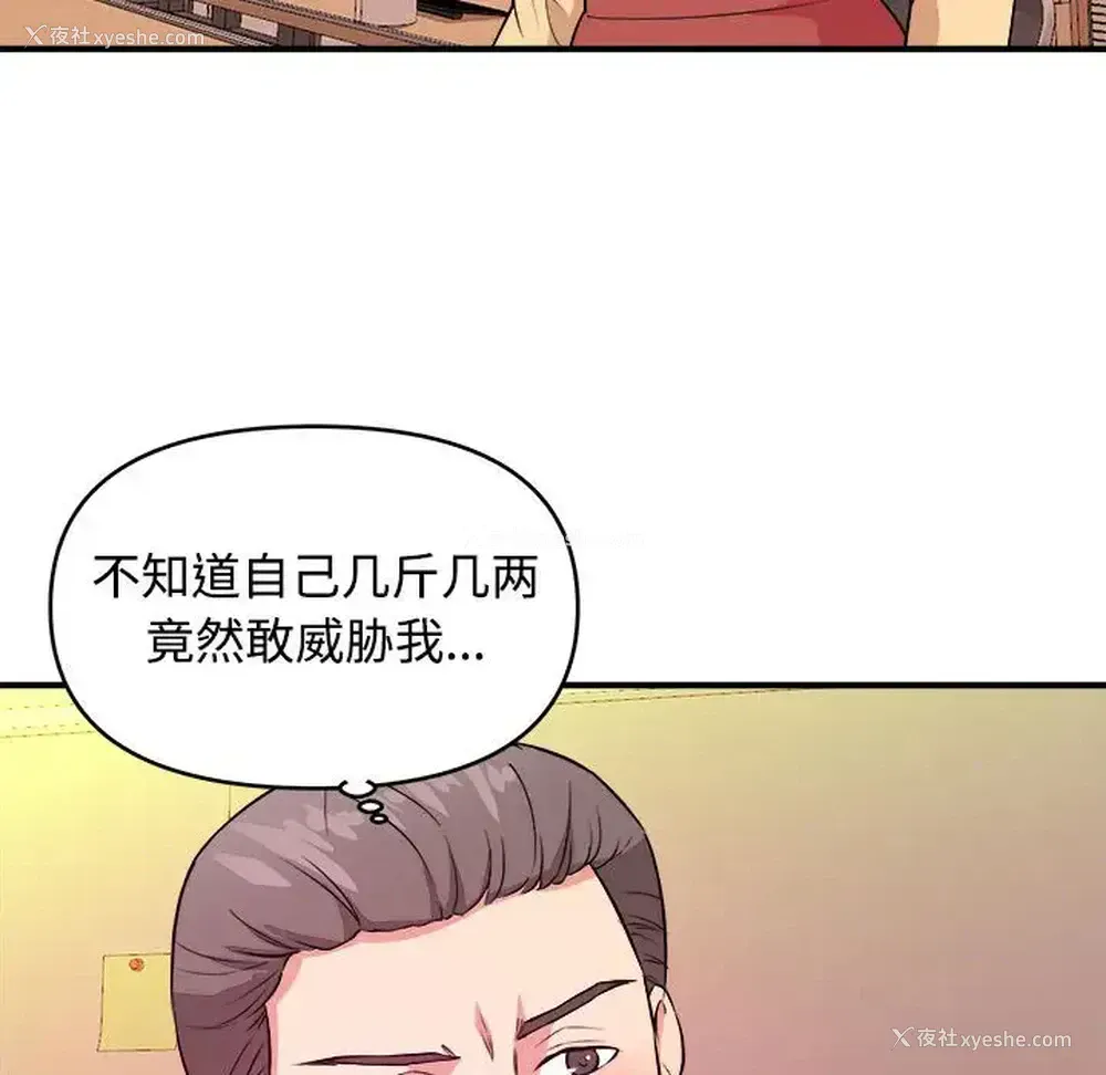 69P - 沉重的学分