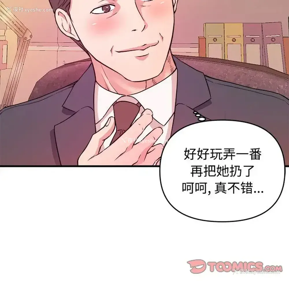 70P - 沉重的学分