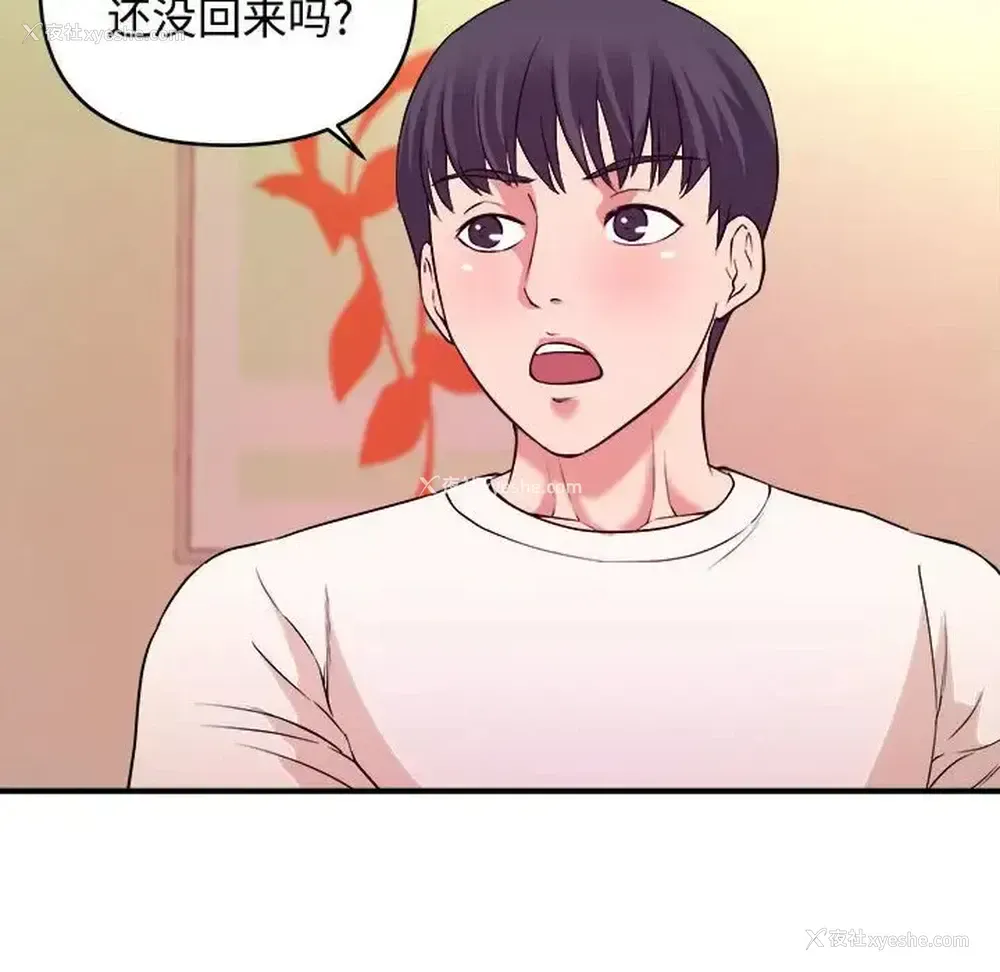 80P - 沉重的学分