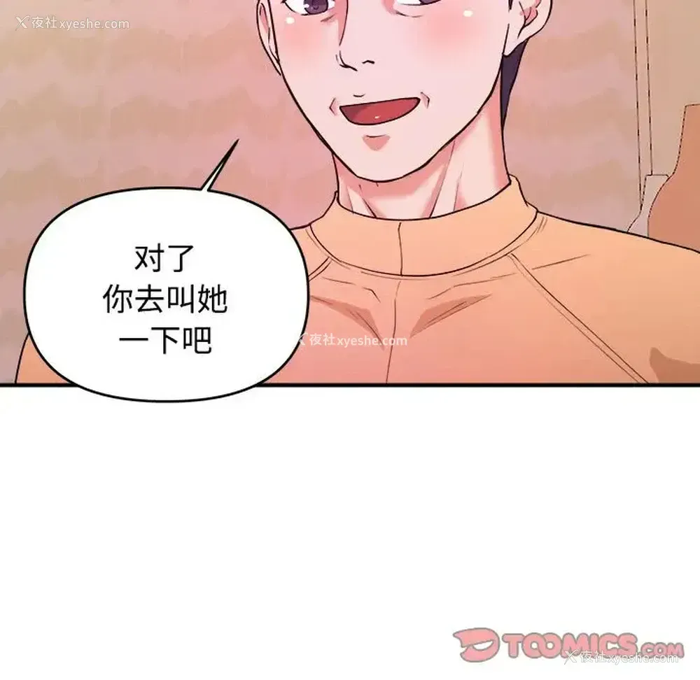 82P - 沉重的学分