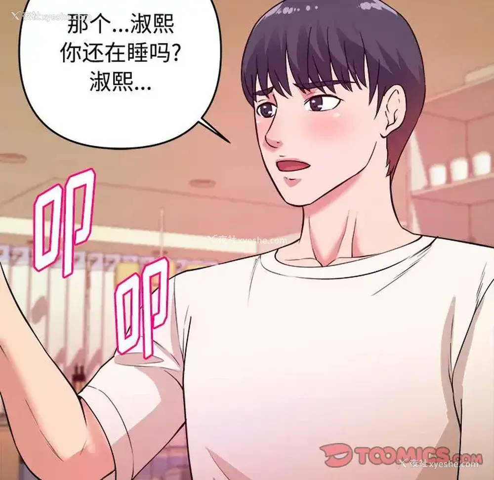 90P - 沉重的学分