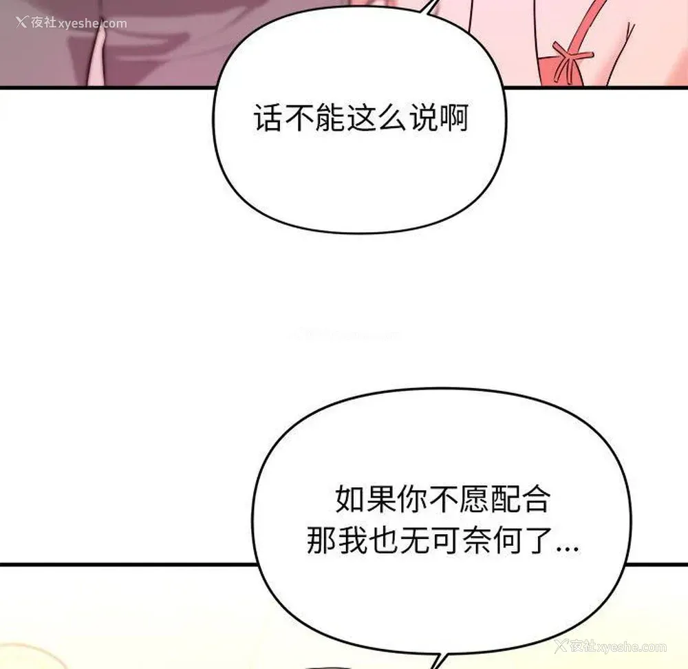 24P - 沉重的学分