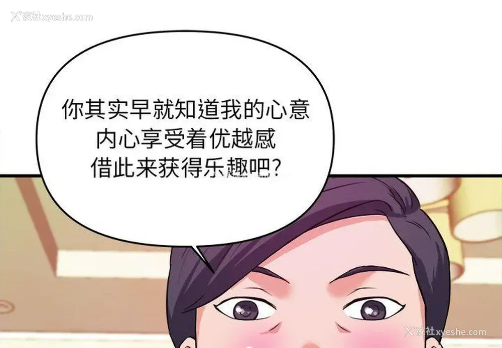 4P - 沉重的学分