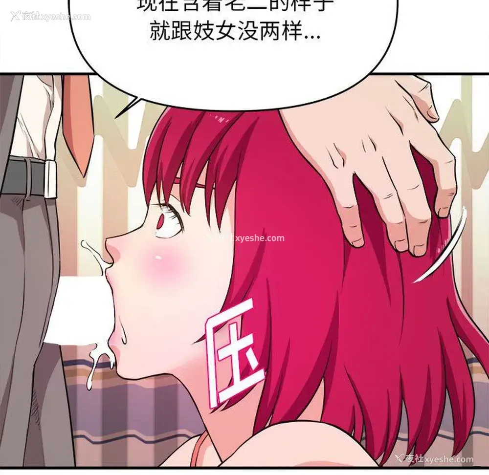 44P - 沉重的学分