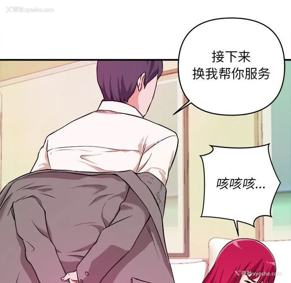 54P - 沉重的学分