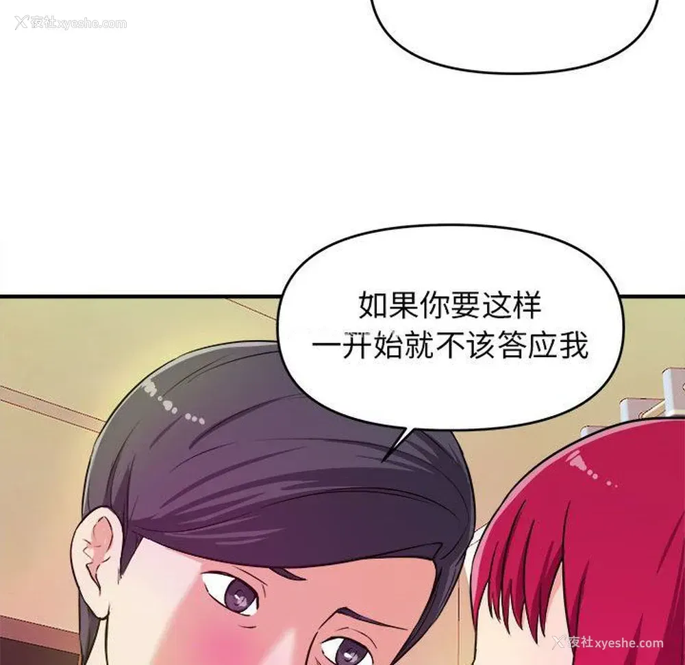 59P - 沉重的学分