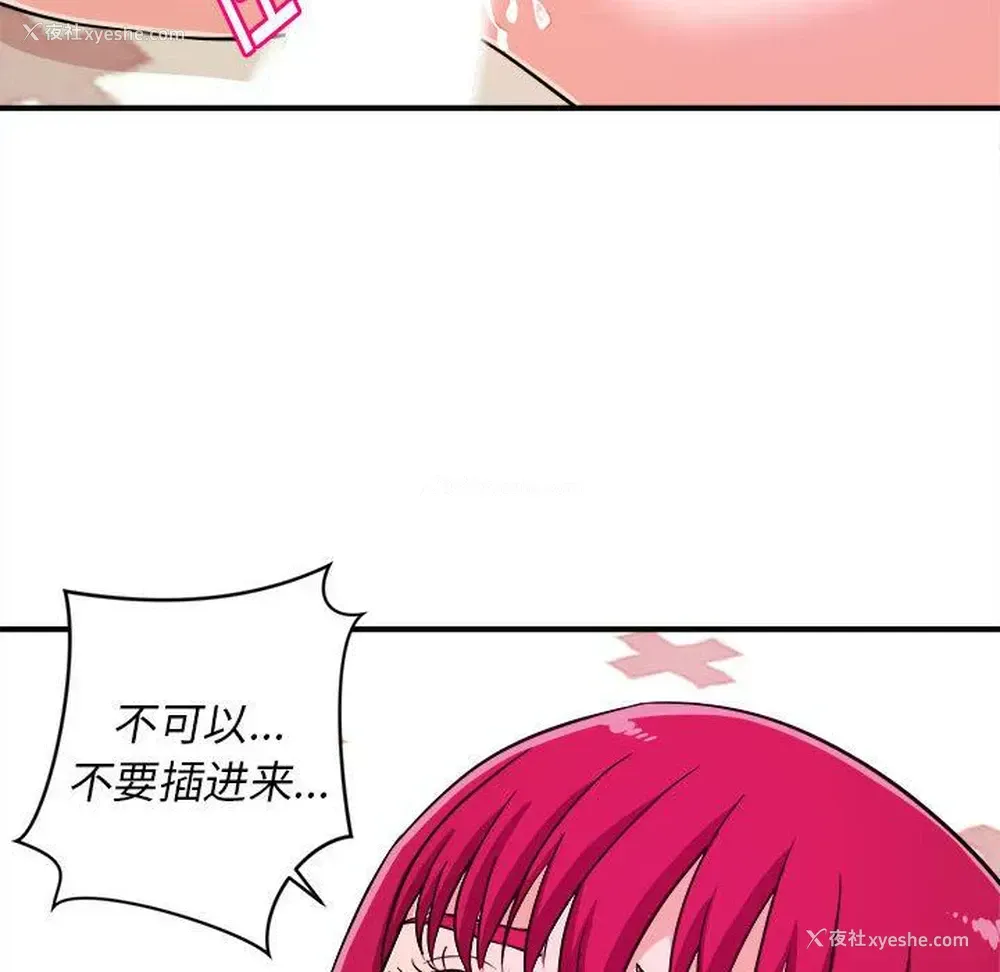 86P - 沉重的学分