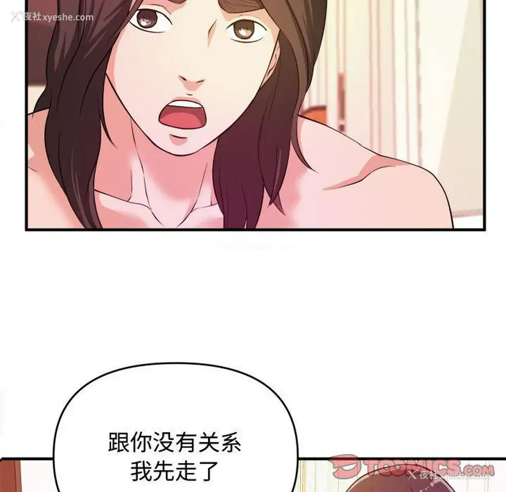 38P - 沉重的学分