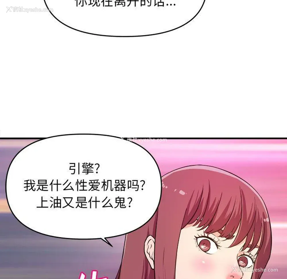 42P - 沉重的学分