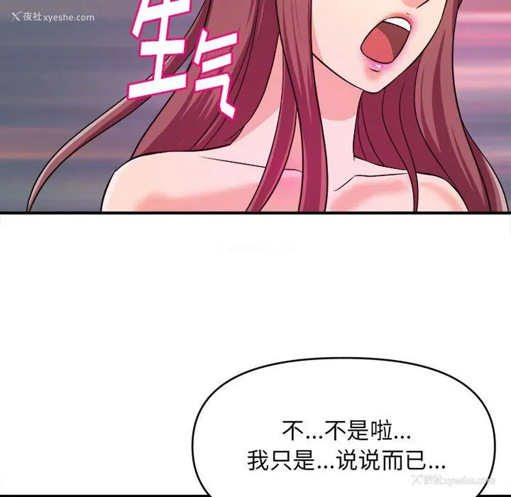 43P - 沉重的学分