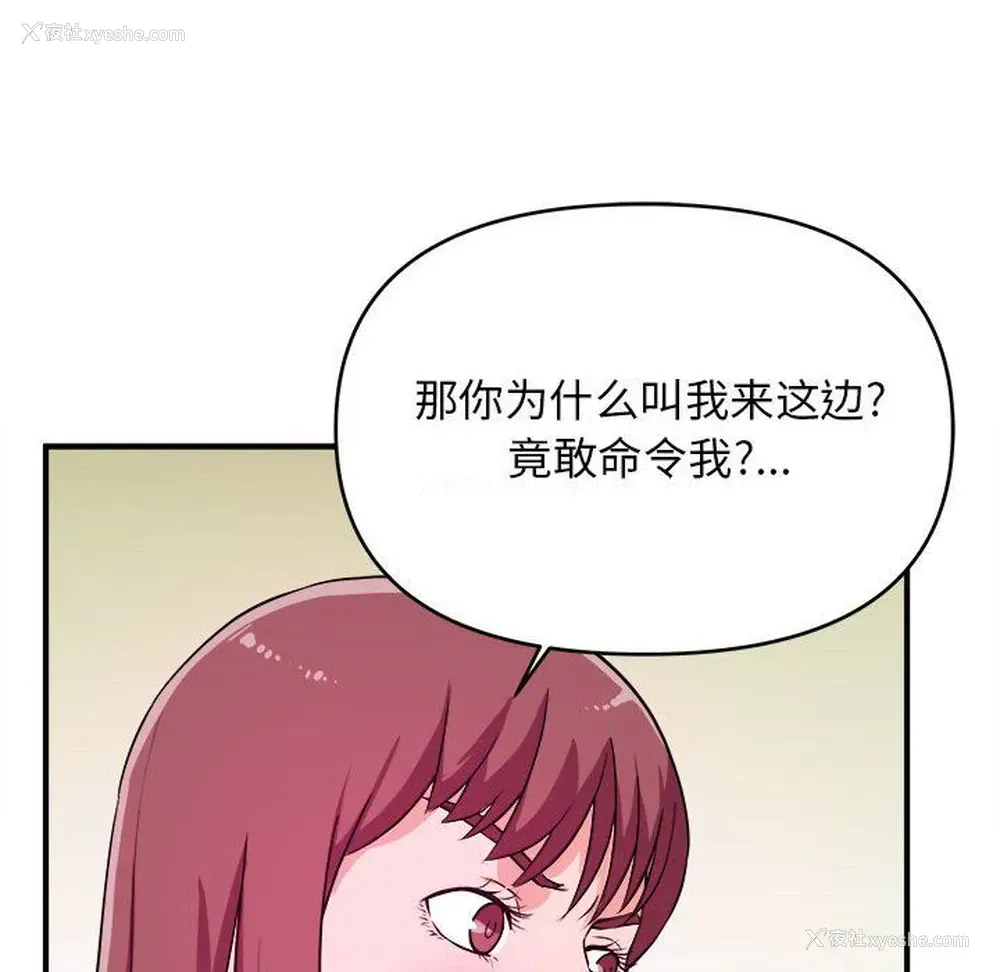 61P - 沉重的学分